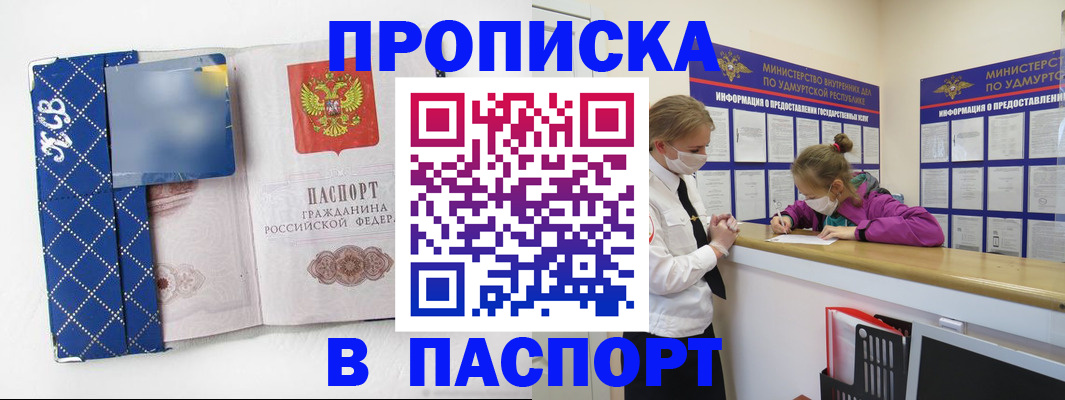 временная регистрация в Нижних Сергах