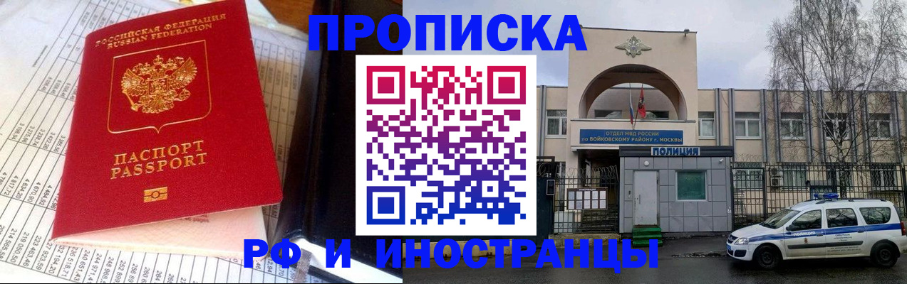 купить прописку в Нижних Сергах