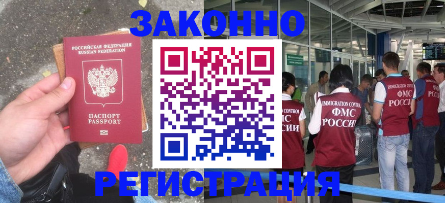 прописка штамп в Нижних Сергах
