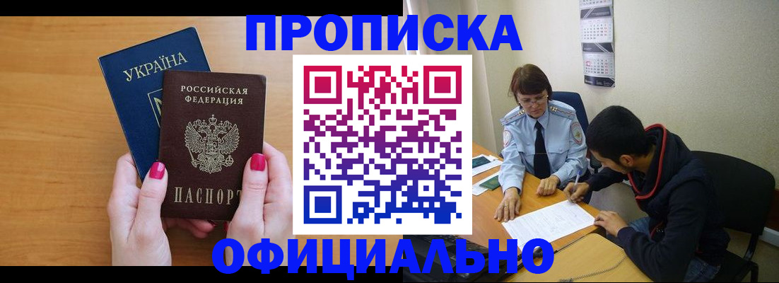 прописка в квартире в Нижних Сергах