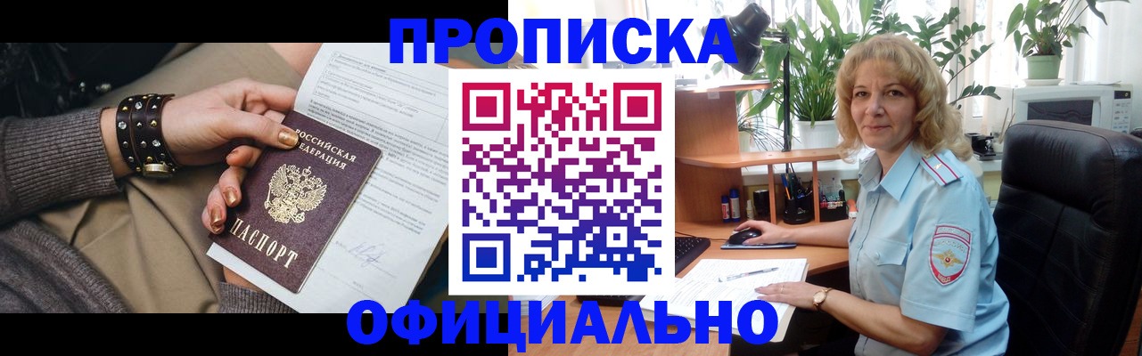 временная регистрация собственник в Нижних Сергах