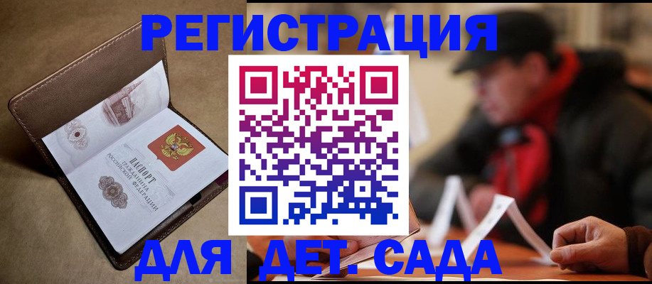 прописка в Нижних Сергах