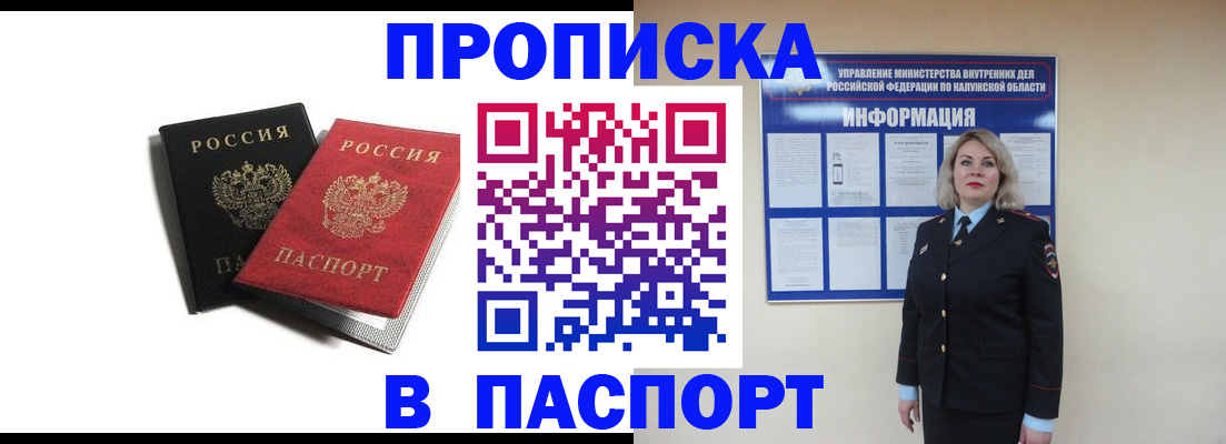 временная регистрация купить в Нижних Сергах